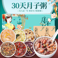 養瑞和 30天月子粥 30袋