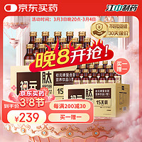 初元 复合肽营养I型 100ml*15瓶