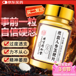 膳好时光 鹿血人参五鞭片 一盒