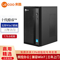 联想 Lenovo 台式机 扬天M4000q商用办公财务开票台式电脑小机箱主机整机