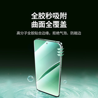 绿联 UGREEN适用小米15Pro手机膜14Pro曲面全屏水凝膜xiaomi13Pro保护膜redmi Note14pro贴膜12/11系列15钢化膜