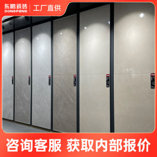 东鹏 报价瓷砖750x1500瓷砖客厅地砖岩板通体大理石报价