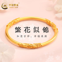 中国黄金黄金手镯繁花似锦女足金999金镯子新年 56圈口9.75g+贺卡+礼盒+刻字