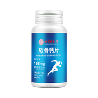 内廷上用北京同仁堂 软骨钙片60片 运动人群钙维生素D软骨关节骨骼健康