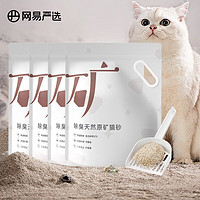 网易严选 天然原矿猫砂膨润土猫砂快速结团猫砂 4.5kg*4包整箱装