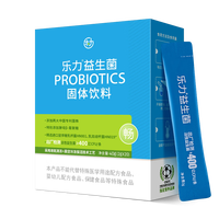 乐力 益生菌固体饮料400亿CFU  2g*5条 1盒【400亿】【畅】