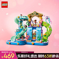 乐高 LEGO 积木拼装好朋友42630 心湖城水上乐园女孩儿童玩具生日礼物