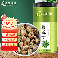 仟农仟滋 覆盆子干果 50g 树莓泡水泡酒料