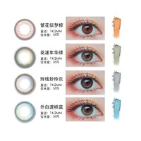 海昌 HYDRON 花漾年华复古潮流日抛美瞳10片装彩色隐形眼镜 花漾年华绿 750度 摩登时尚眼-花漾年华绿