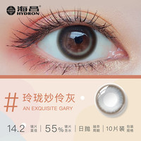 海昌 HYDRON 花漾年华复古潮流日抛美瞳10片装彩色隐形眼镜 外白渡桥蓝 300度 潮流放电眼-外白渡桥蓝