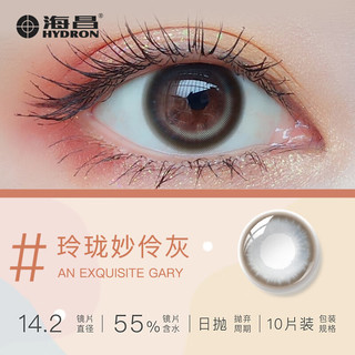 海昌 HYDRON 花漾年华复古潮流日抛美瞳10片装彩色隐形眼镜 繁花似梦棕 425度 自然白搭眼-繁华似梦棕