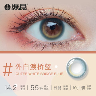 海昌 HYDRON 花漾年华复古潮流日抛美瞳10片装彩色隐形眼镜 繁花似梦棕 425度 自然白搭眼-繁华似梦棕