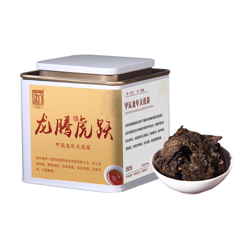 白沙溪茶叶安化黑茶湖南特产免撬金花茯茶砖茶龙年生肖天茯罐装100g