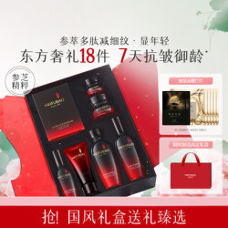 MEIFUBAO 美肤宝 专柜同款五珍参芝礼盒保湿紧致抗皱淡纹面霜护肤套装
