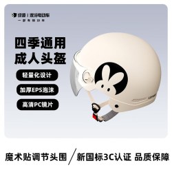 绿源 新国标A类3C认证头盔 短透镜