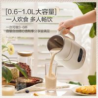 美的 Midea破壁机豆浆机免泡免过滤家用2024小型全自动静