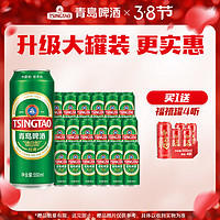 青岛啤酒 TSINGTAO 共到手24瓶！1903经典10度550mL*18罐 赠苏打水6瓶