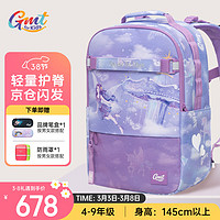 Gmt for kids 小学生初中生书包 4-9年级 梦趣城堡Trend