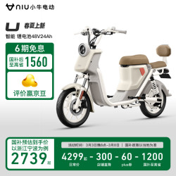 小牛电动 U 电动自行车  TDR22Z  奶油白