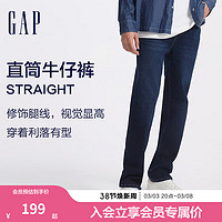 Gap 男士水洗直筒牛仔裤 613708