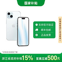 百亿补贴：苹果 Apple iPhone 15 5G手机