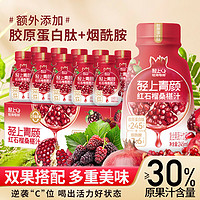 轻上 LIGHT UPPER 红石榴桑椹汁富含维生素C复合果蔬汁饮品果汁饮料245ml*10瓶