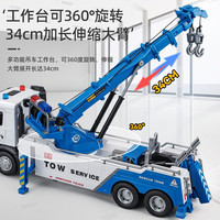 卡威(KIV)儿童合金平板拖车玩具车男孩道路清障车升降救援车仿真运输工程车 【超大号】合金双钩救援拖车