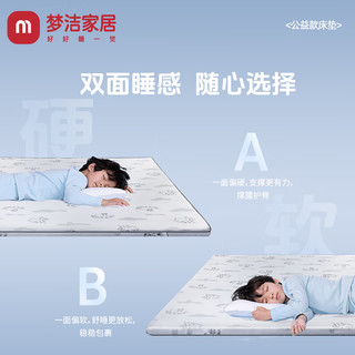  MENDALE HOME/梦洁家居 记忆棉 儿童床垫  软硬适中 牛牛垫 120*200cm ≤5cm