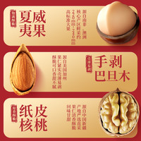 三只松鼠坚果礼盒瑞红款12袋/1950g零食大礼包干果炒货