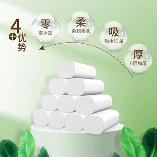 雨森（YUSEN）妇婴卷纸6层加厚卫生纸家用厕纸无芯卷纸