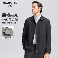 SHANSHAN杉杉夹克男商务休闲时尚时尚翻领青年男士日常通勤百搭夹克外套