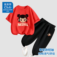 JEANSWEST CLUB真维斯集团男童女童哪吒套装2025夏季儿童短袖T恤卫裤国风潮 红色J34 +黑色J32 100 身高90-100