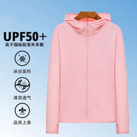 愠风防晒衣男女款夏季轻薄防紫外线UPF50+冰丝透气连帽皮肤衣外套 1999女款嫩粉色 3XL