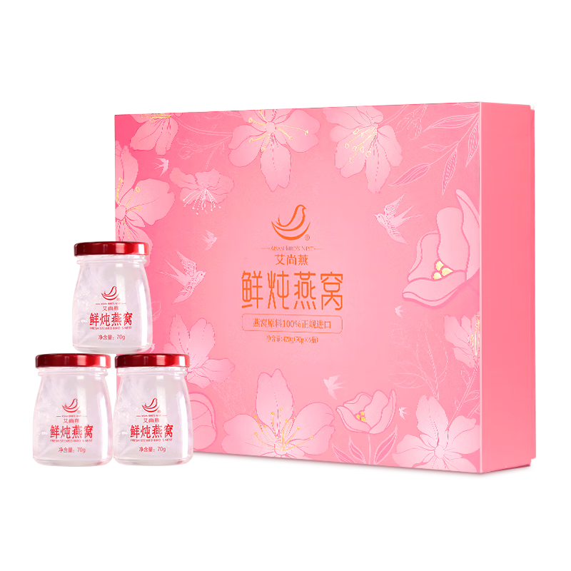 艾尚燕即食燕窝礼盒【女神节礼物】孕妇补品礼品 营养品妈妈生日