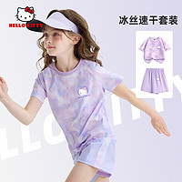 Hello Kitty 凯蒂猫 女童运动套装夏季冰丝儿童短袖t恤速干篮球服女孩短裤