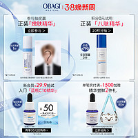 Obagi 欧邦琪 维C紧致修护左旋VC精华15% VC精华面部早C修护紧致