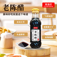 双龙灯零添加原浆醋500ml纯粮酿造食醋家用凉拌饺子醋厨房调味 老陈醋500ml*1瓶