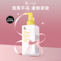 Za 姬芮 净颜透澈卸妆油 200ml