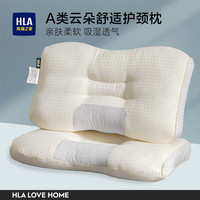 海澜之家(HLA)枕头枕芯一对颈椎枕分区纤维枕成人睡觉乳胶夹层针织面料整头 云朵羽丝绒3D护颈分区枕 48*74一只装
