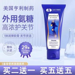 Jacopin 美国亨利制药外用氨糖软骨素涂抹凝胶外用骨胶原运动关节放松 3支周期装