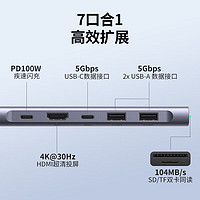 绿联Type-C扩展坞USB-C转HDMI VGA转换器雷电3拓展坞分线器适用MacBook笔记本电脑iPad平板 7合1 USB+C口+HDMI读卡（15214） 标配