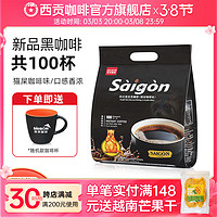 SAGOCAFE 西贡咖啡 速溶美式猫屎咖啡味黑咖啡200g 100杯