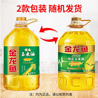 金龙鱼 优选玉米油5L*2 物理压榨玉米胚芽油做蛋糕烘培家用食用油