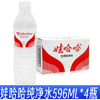 娃哈哈 饮用纯净水 596ml*4瓶