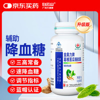 盈康 金奥力牌葛根苦瓜铬胶囊 60粒