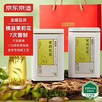 京东京造 茉莉花茶 125g*2罐 礼盒装