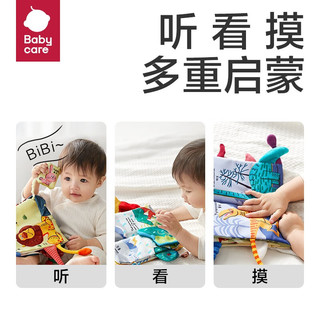 babycare宝宝尾巴布书早教婴儿撕不烂6个月趣味玩法魔术贴玩具儿童 波尼托四季