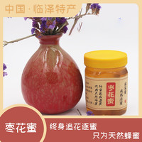 质忠甘肃临泽花粉蜂蜜 张掖特产蜂农自产农家蜂蜜 质忠蜂蜜 枣花蜜500g/瓶