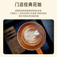 彼蒂咖啡 pitticaffe 彼蒂意式进口胶囊咖啡多趣酷思gusto盒装卡布奇诺拿铁