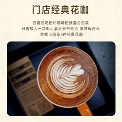 彼蒂咖啡 pitticaffe 彼蒂意式进口胶囊咖啡多趣酷思gusto盒装卡布奇诺拿铁
